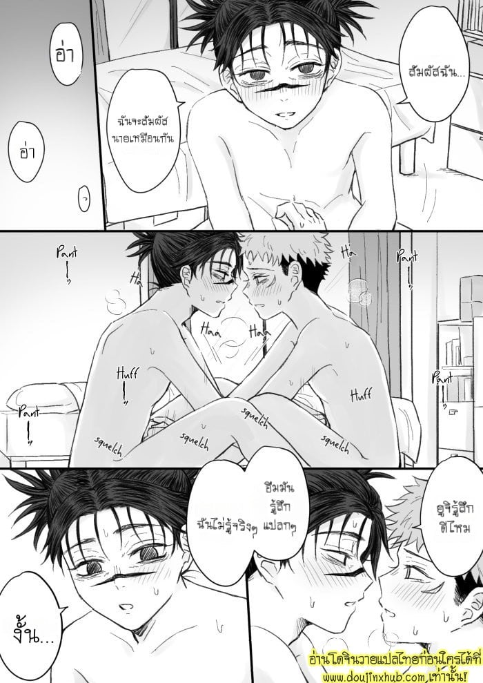 การรอคอย ChoIta – Kagerou no Kanegoto – Jujutsu Kaisen